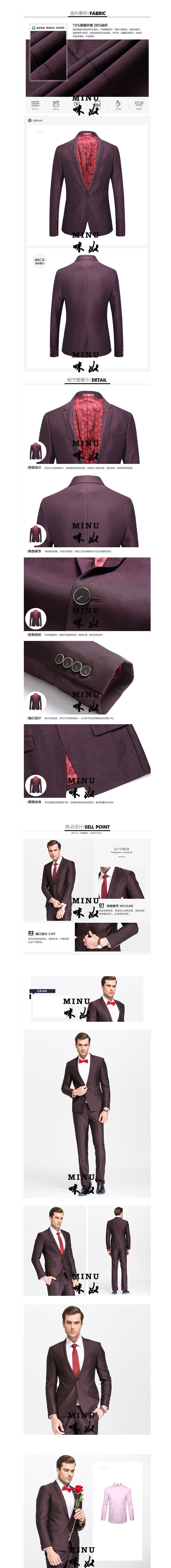 西服，西裝