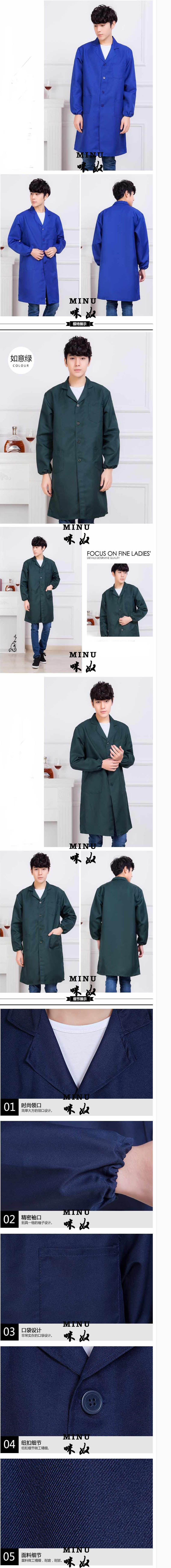 藍(lán)色、如意綠男士風(fēng)衣定做